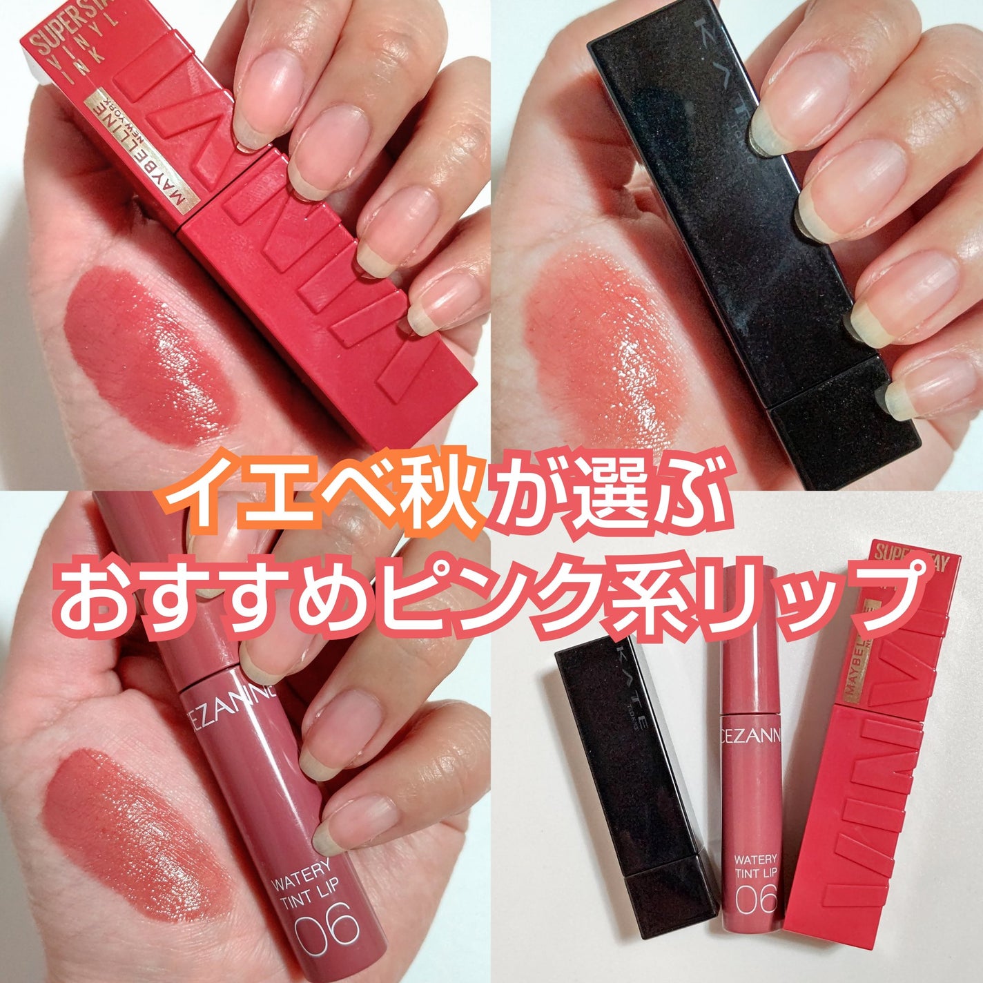 ウォータリーティントリップ/CEZANNE/リップティントを使ったクチコミ(1枚目)