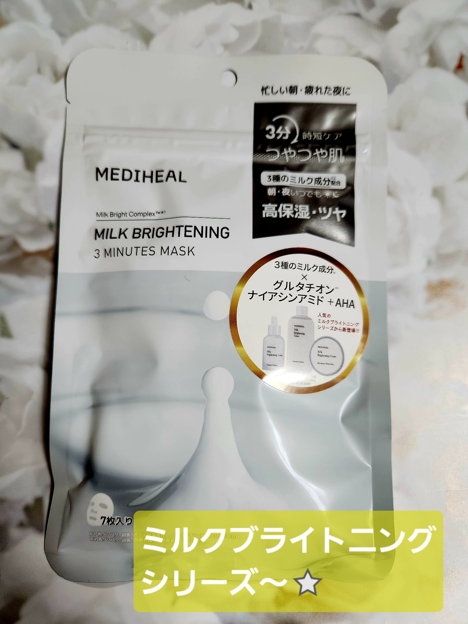 を使ったクチコミ（1枚目）