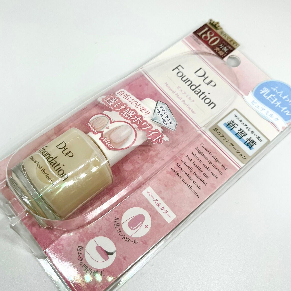 ディーアップファンデーション/D-UP/ネイルベースコートを使ったクチコミ(8枚目)
