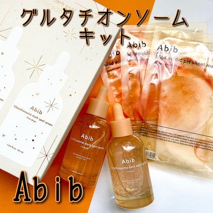 ホリデーエディション グルタチオンソームキット/Abib /スキンケアキットを使ったクチコミ(1枚目)