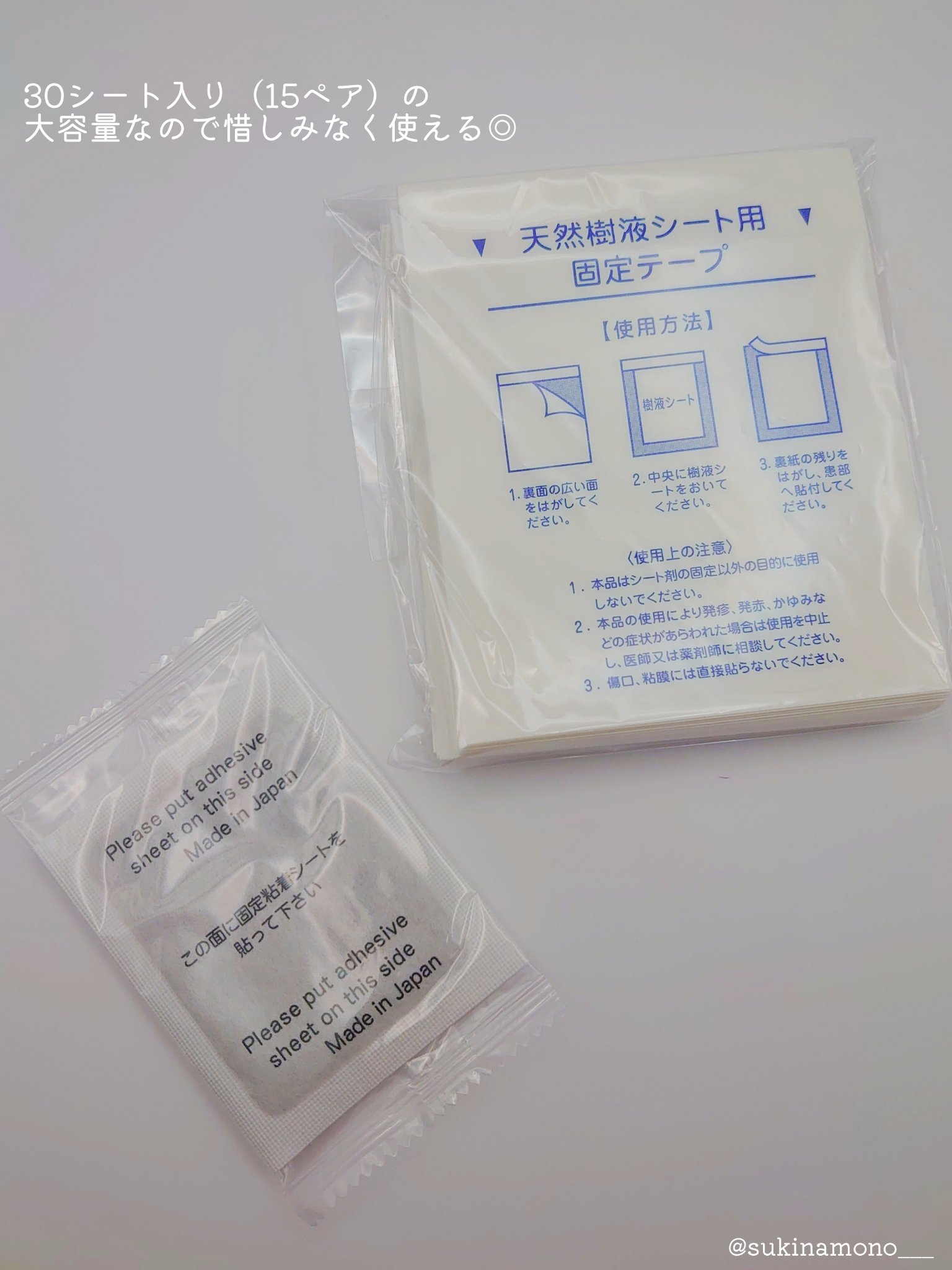 あしやすめ 足裏樹液シート/鎌倉ライフ/レッグ・フットケアを使ったクチコミ（2枚目）