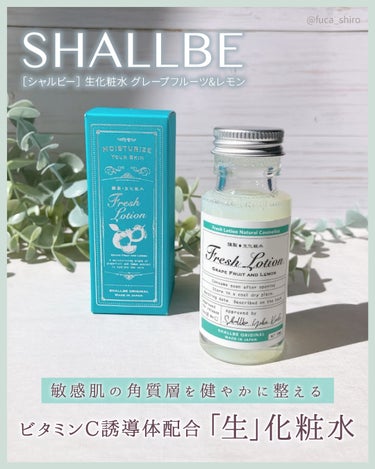 生化粧水 グレープフルーツ & レモン /SHALLBE(シャルビー)/化粧水を使ったクチコミ（1枚目）