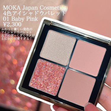 4色アイシャドウパレット/MOKA Japan cosmetics/アイシャドウパレットを使ったクチコミ（2枚目）