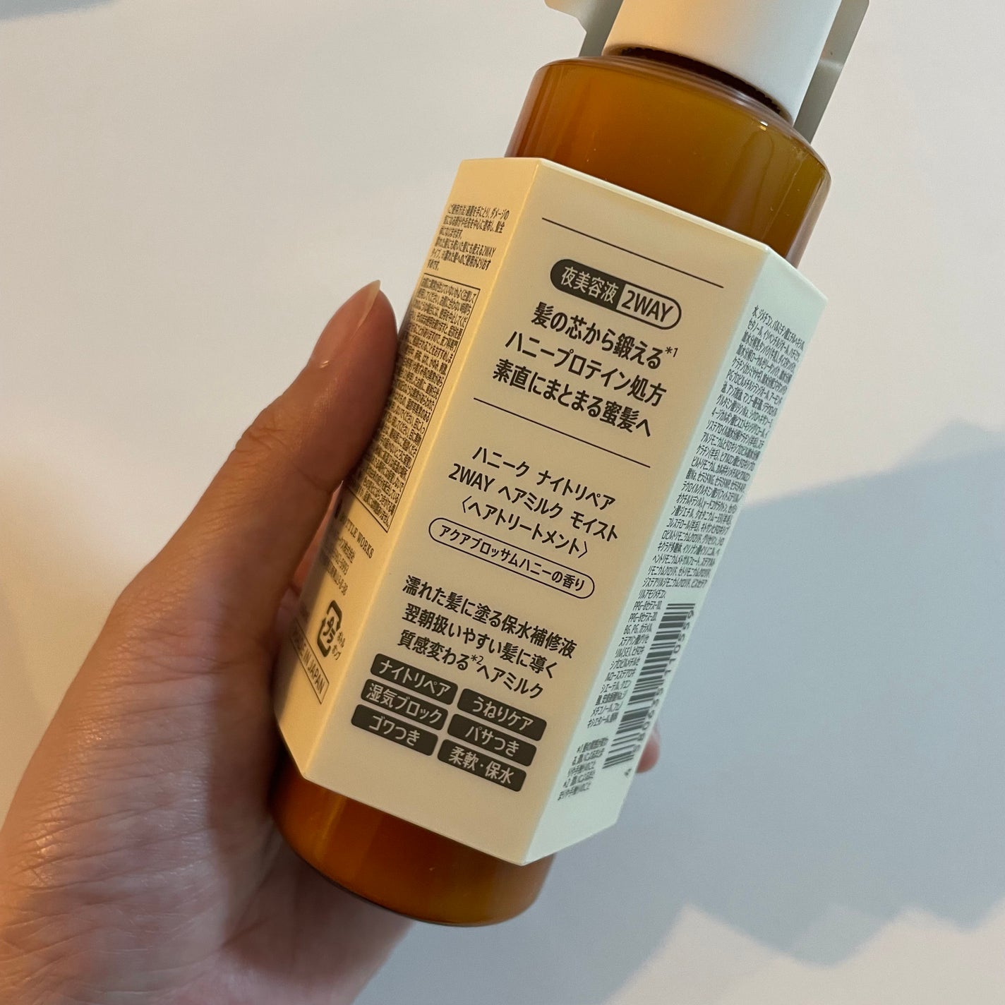 ナイトリペア 2WAY ヘアミルク モイスト/ハニーク/ヘアミルクを使ったクチコミ(2枚目)