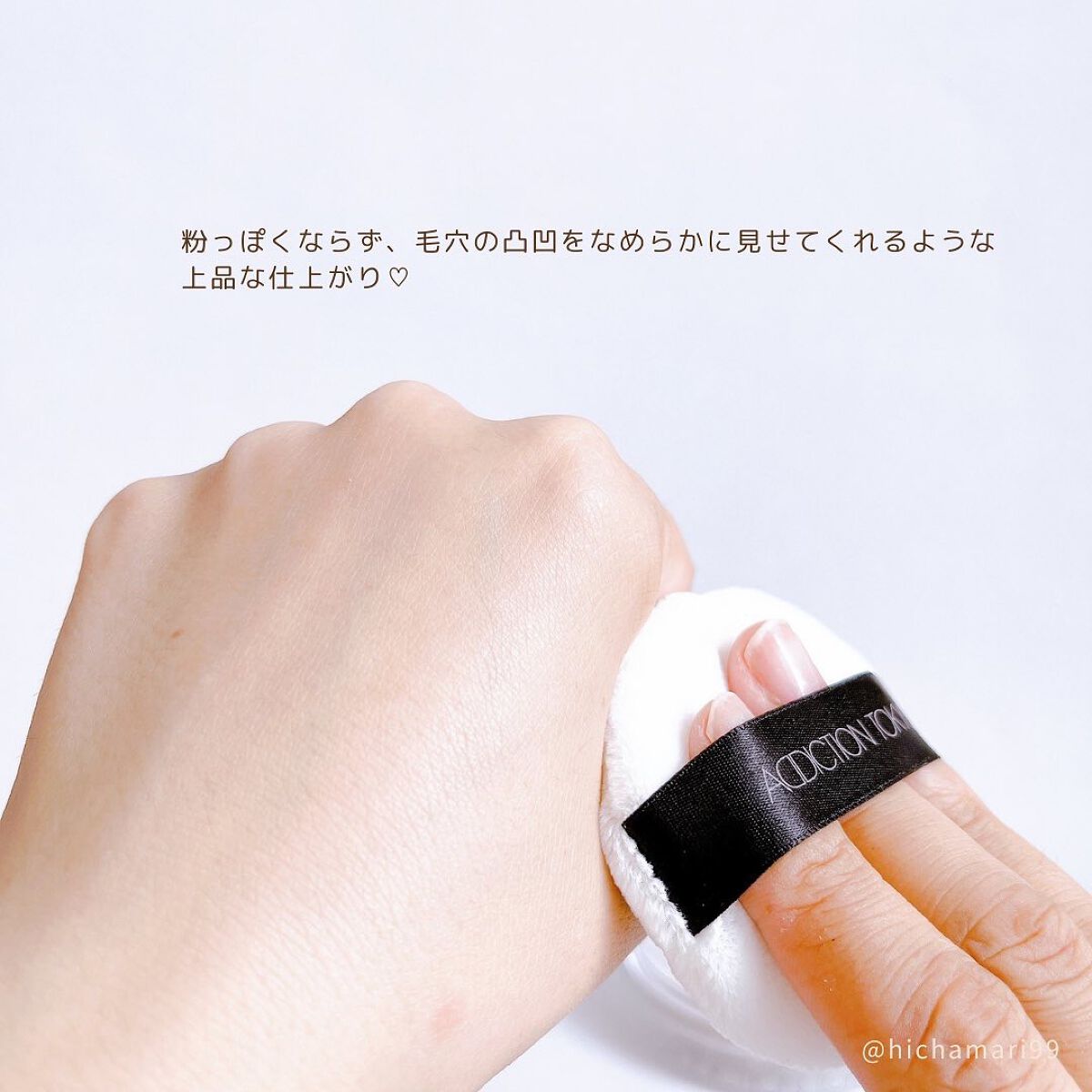 インビジブル エッセンス ルースパウダー トランスルーセント /ADDICTION/ルースパウダーを使ったクチコミ(7枚目)