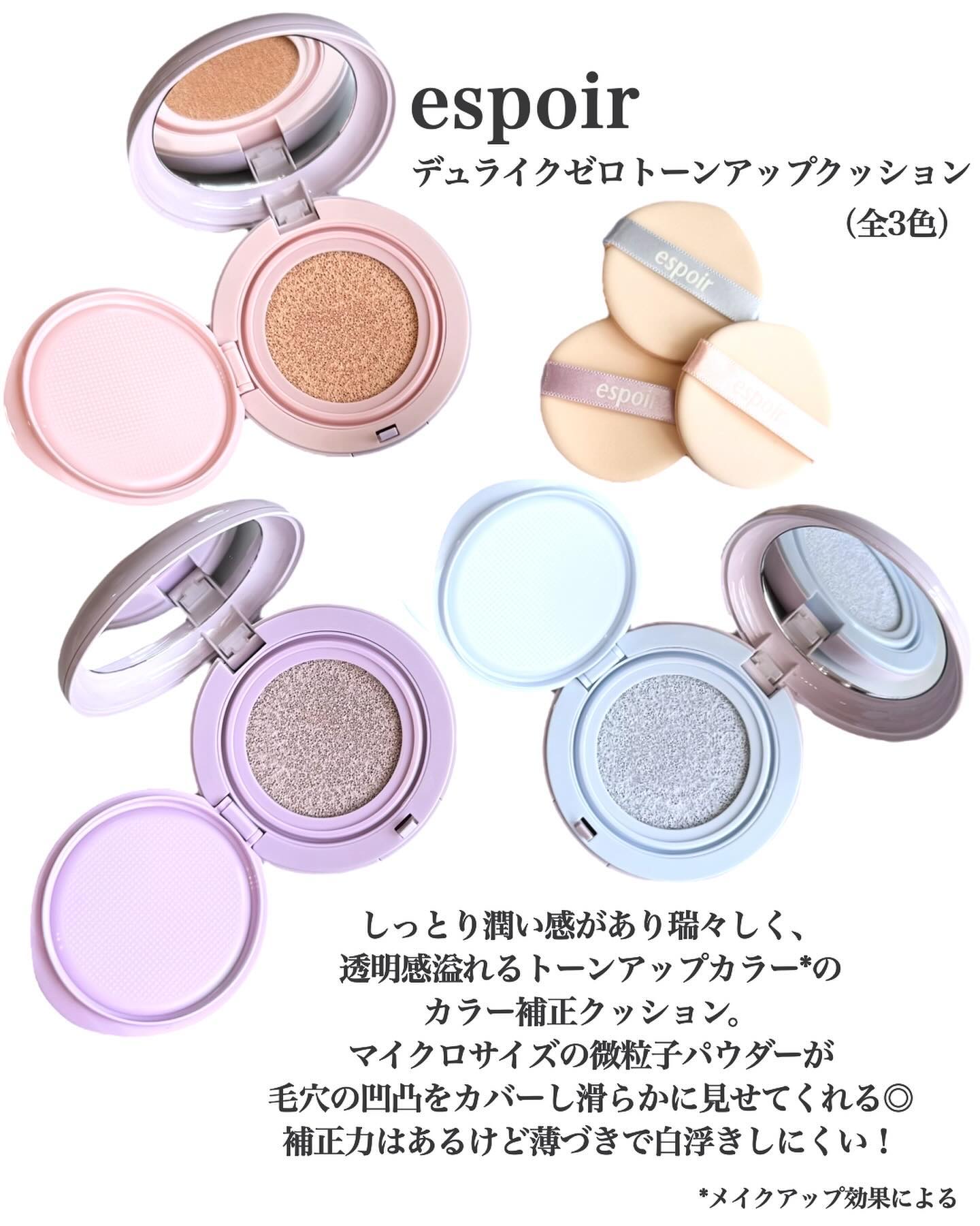 デューライクジェロー トーンアップクッション 01 ヌーディーピーチ/espoir/化粧下地を使ったクチコミ（2枚目）