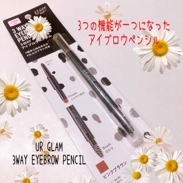 UR GLAM　3WAY EYEBROW PENCIL（3WAYアイブロウペンシル） ピンクブラウン/U R GLAM/アイブロウペンシルを使ったクチコミ（1枚目）