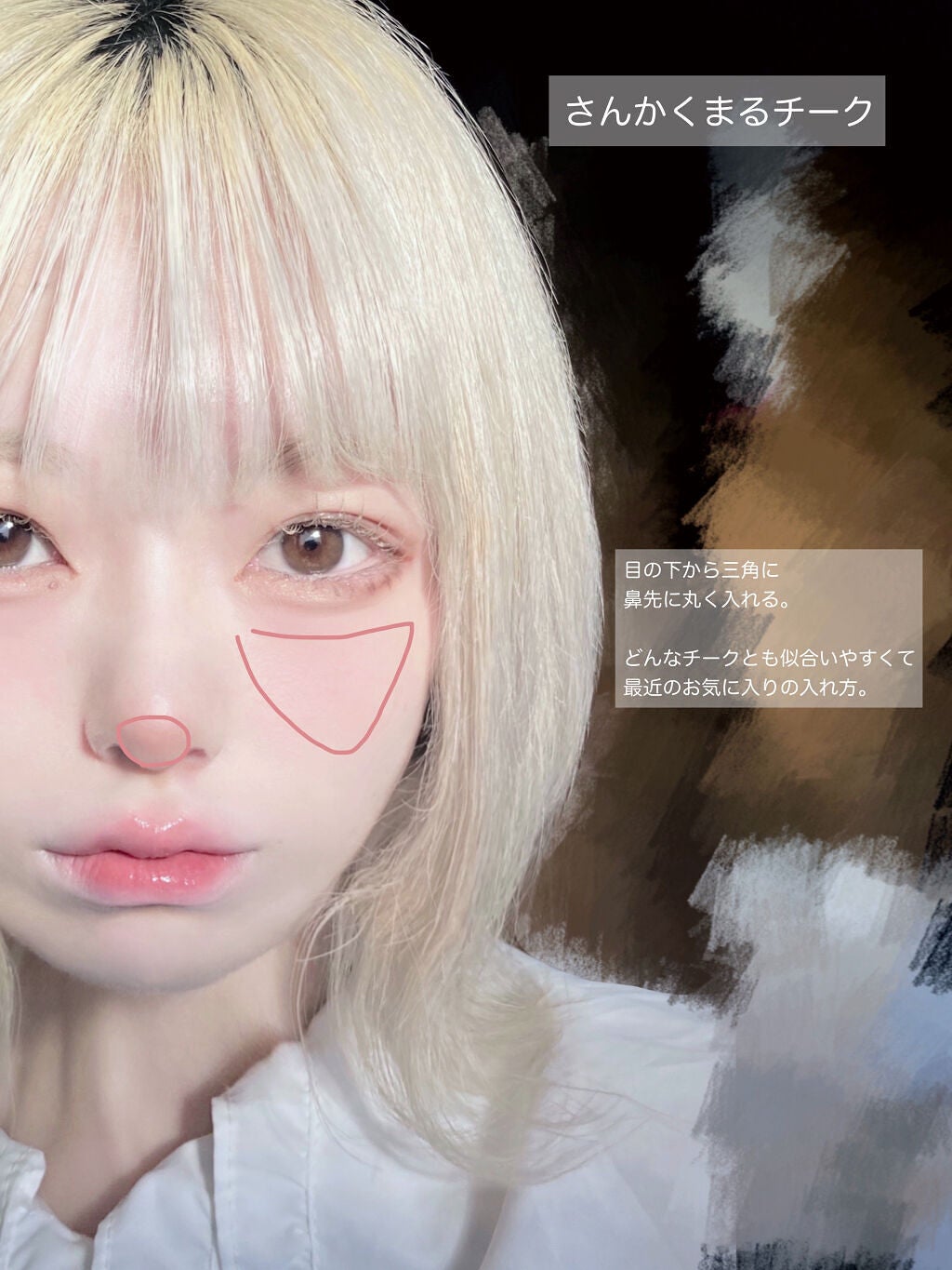 クリームチーク/キャンメイク/ジェル・クリームチークを使ったクチコミ(3枚目)