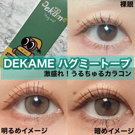 DEKAME/蜜のレンズ/カラーコンタクトレンズを使ったクチコミ(1枚目)