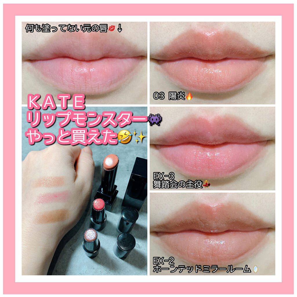 ケイト リップモンスター/KATE/口紅を使ったクチコミ（1枚目）