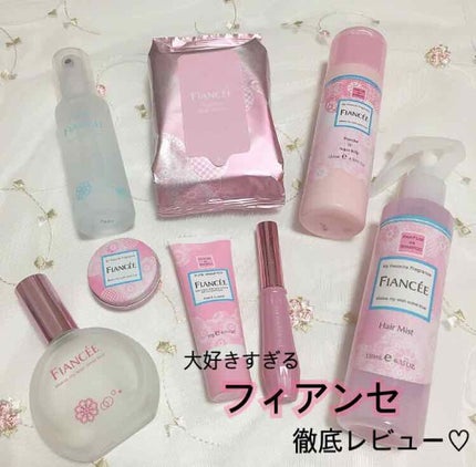 ジェルフレグランス ピュアシャンプーの香り N/フィアンセ/香水(レディース)を使ったクチコミ(1枚目)