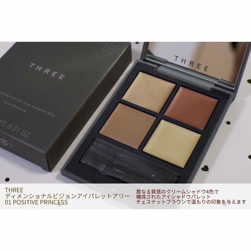 ディメンショナルビジョンアイパレットアリー/THREE/ジェル・クリームアイシャドウを使ったクチコミ(1枚目)