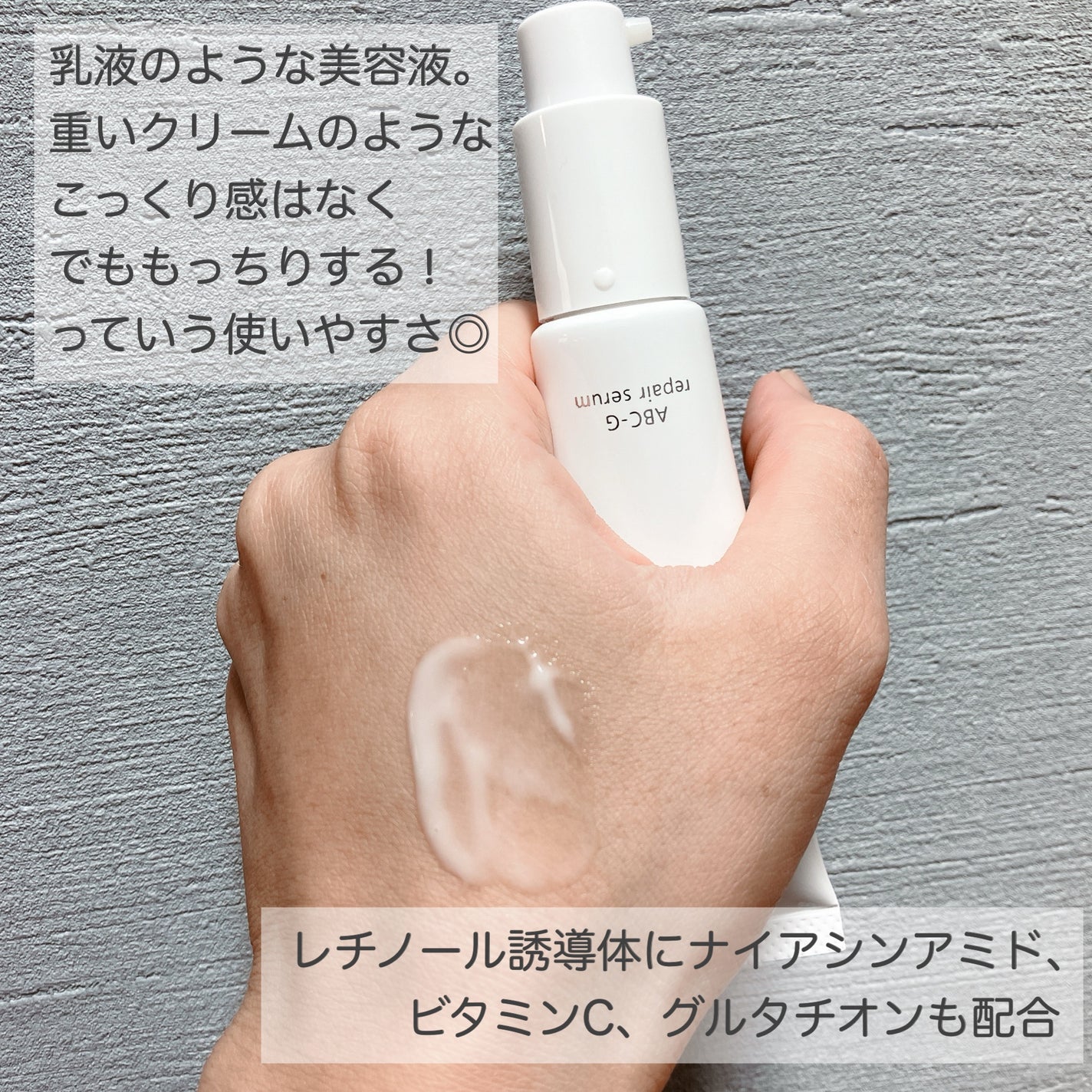 ABC-Gリペアセラム/ドクターケイ/美容液を使ったクチコミ(2枚目)