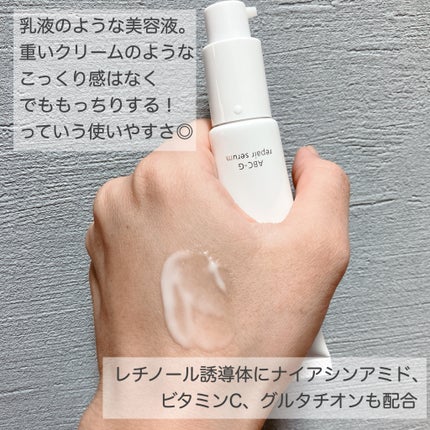 ABC-Gリペアセラム/ドクターケイ/美容液を使ったクチコミ(2枚目)