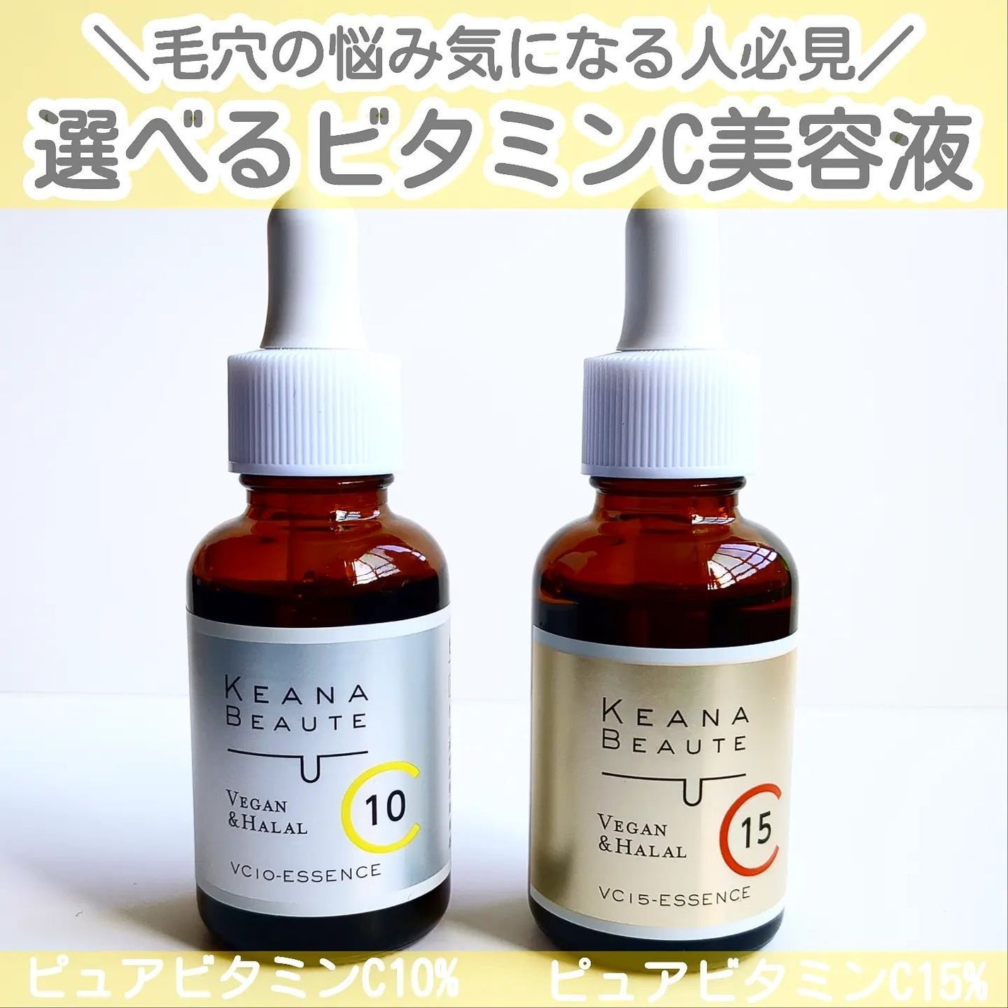 ケアナボーテ VC10 濃美容液/ケアナボーテ/美容液を使ったクチコミ(1枚目)