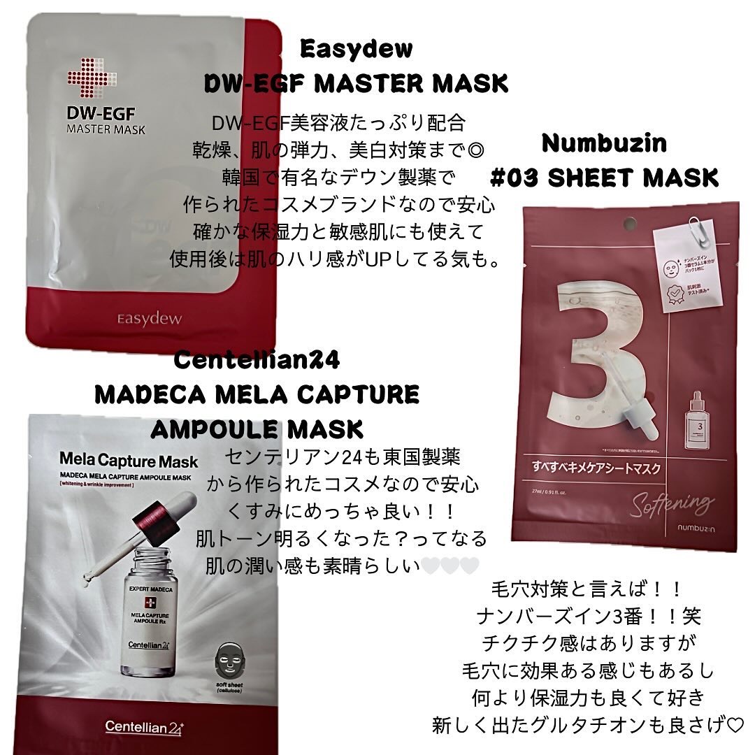 ヴィーガンコラーゲンゲルマスク 復活草ゼリー/Abib /シートマスク・パックを使ったクチコミ（3枚目）