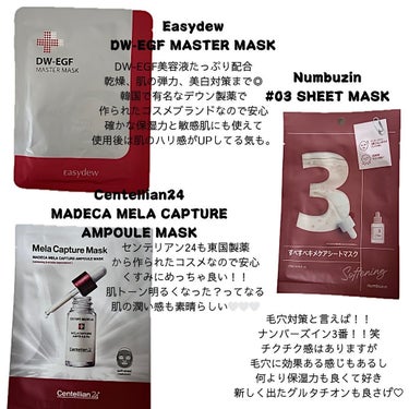 DW-EGF master mask/Easydew/シートマスク・パックを使ったクチコミ（3枚目）