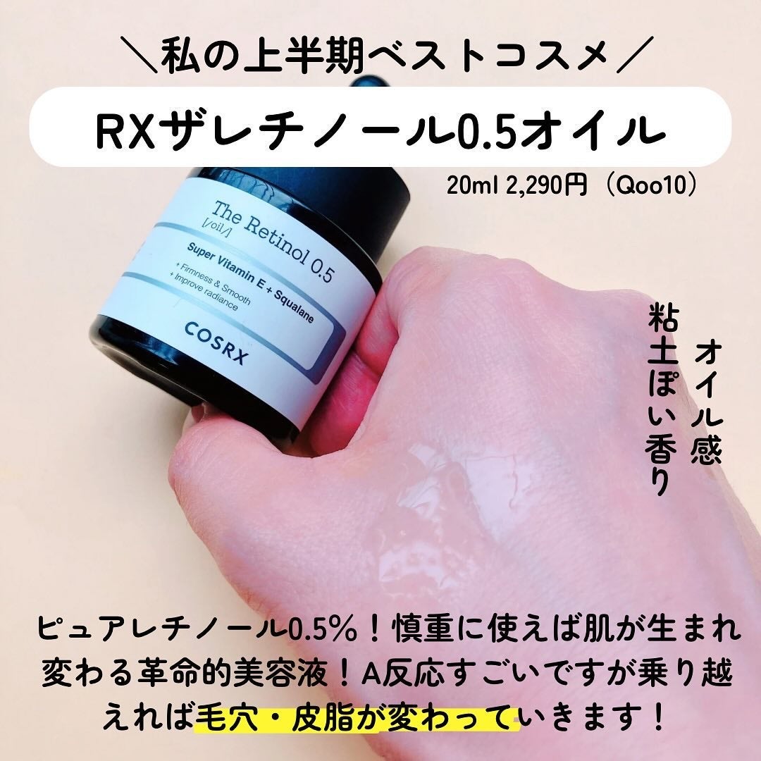 RXザ・ビタミンC23セラム/COSRX/美容液を使ったクチコミ(5枚目)