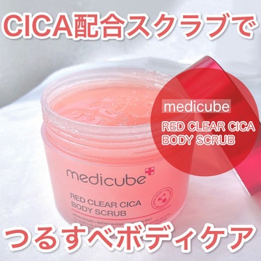 MEDICUBE レッドシカボディスクラブのクチコミ「ずっと触っていたいつるすべボディに‪‪❤︎‬
CICA配合のボディスクラブ

tobibiです.....」（1枚目）