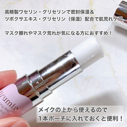 生つや肌メルティスティック/ウルミナプラス/美容液を使ったクチコミ(3枚目)