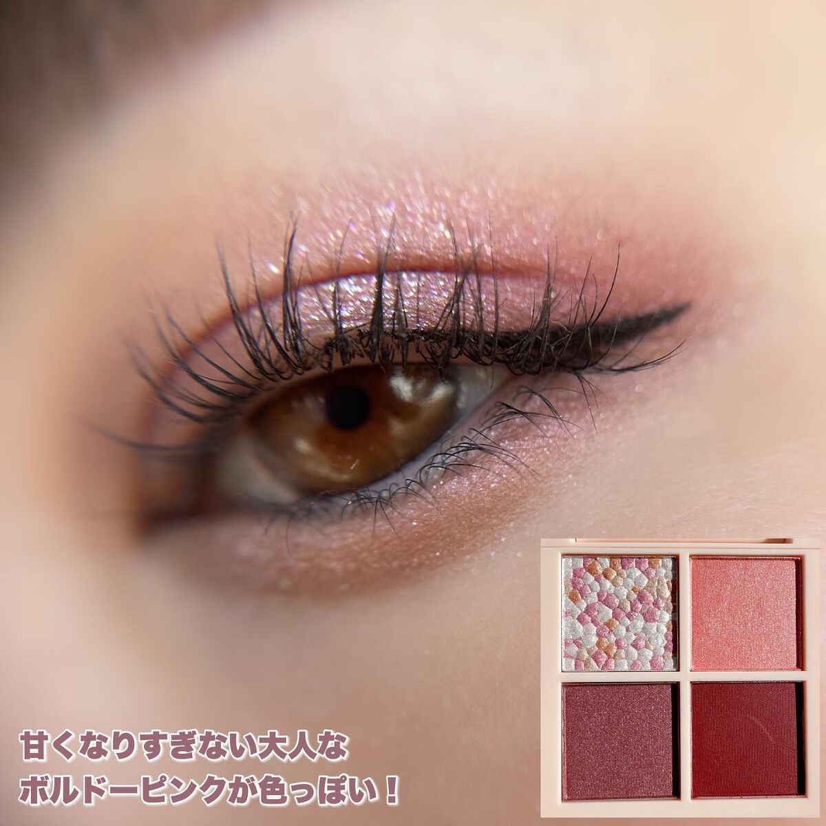 レブロン ダズル アイシャドウ クアッド/REVLON/アイシャドウパレットを使ったクチコミ(6枚目)