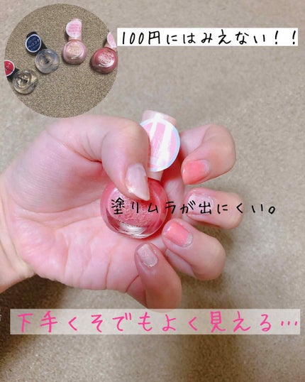 サンリオネイル/DAISO/マニキュアを使ったクチコミ(2枚目)