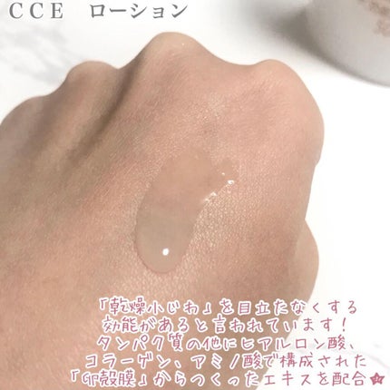 たまご化粧水/ココエッグ/化粧水を使ったクチコミ(3枚目)