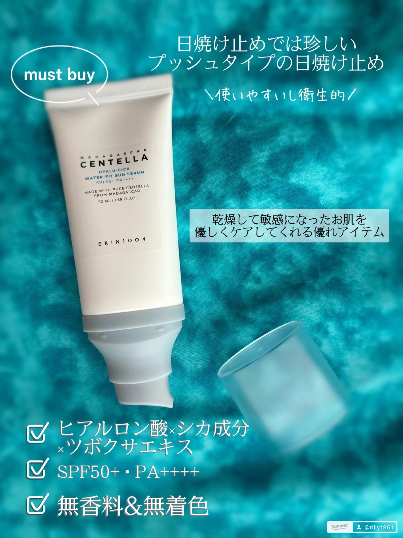 を使ったクチコミ（2枚目）