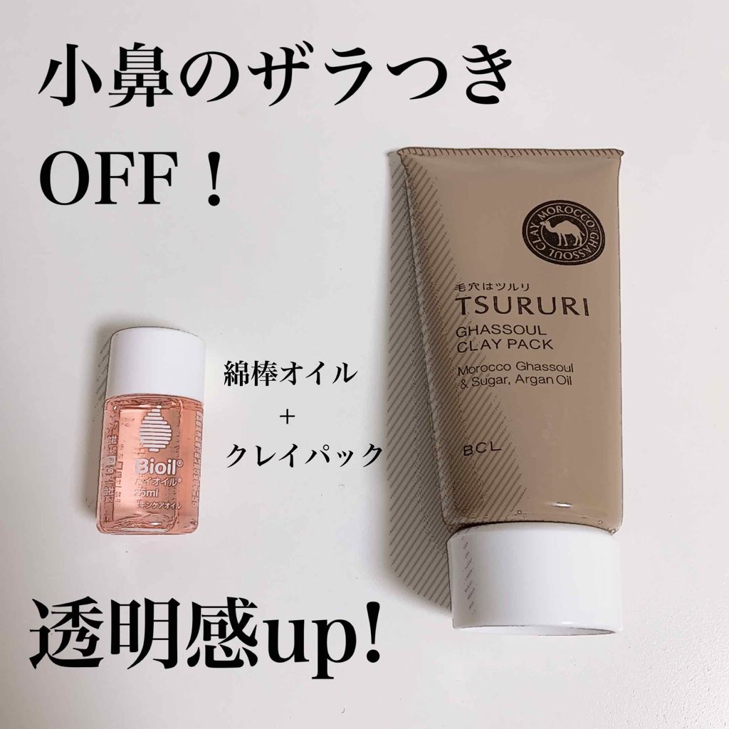 ツルリ 黒ずみ吸着 ガスールパック/ツルリ/洗い流すパック・マスクを使ったクチコミ（1枚目）