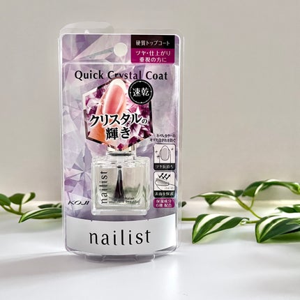 クイッククリスタルコートⅡ/ネイリスト/ネイルトップコートを使ったクチコミ(5枚目)