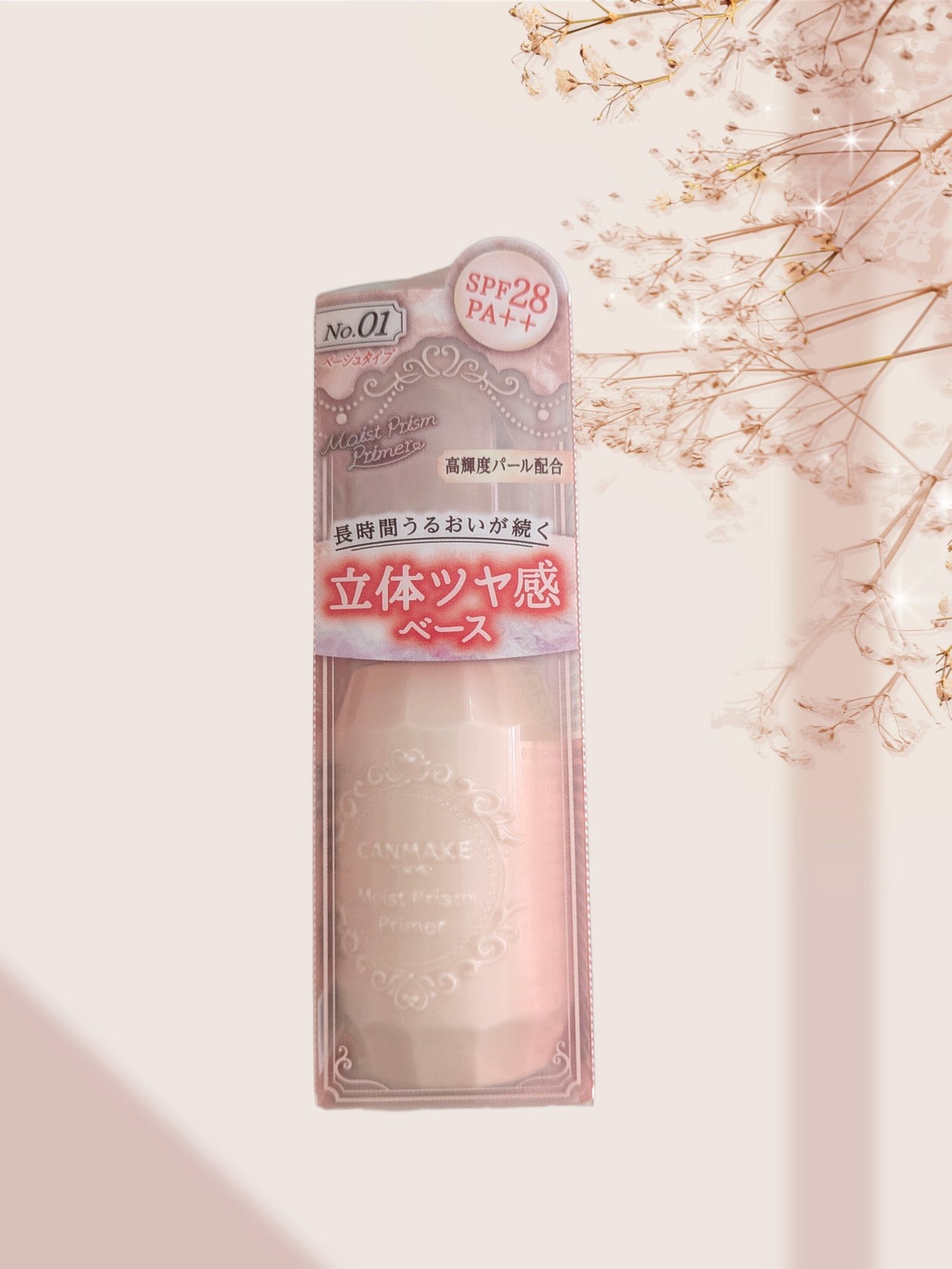 モイストプリズムプライマー/キャンメイク/化粧下地を使ったクチコミ(1枚目)