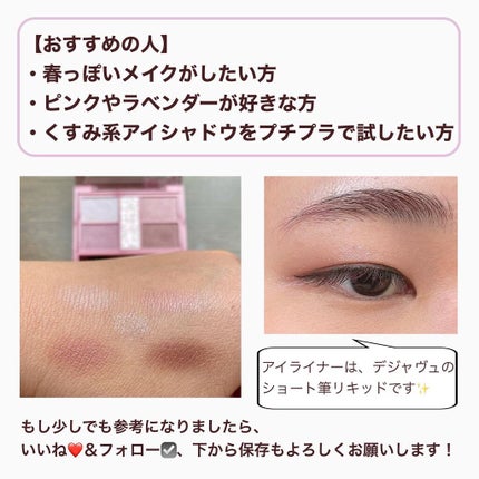 パーフェクトスタイリストアイズ/キャンメイク/アイシャドウパレットを使ったクチコミ(3枚目)