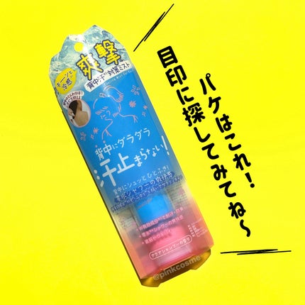 クーリスト セナッシュ アクアシャンプー/Coolist/デオドラント・制汗剤を使ったクチコミ(5枚目)