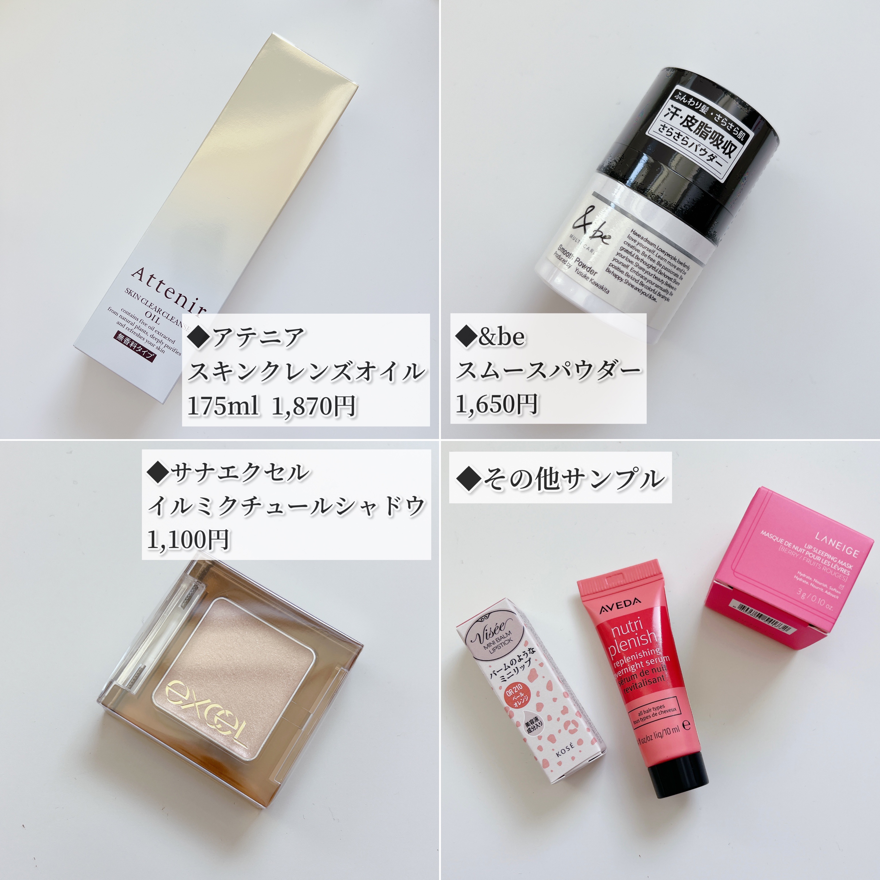 RAXY/Rakuten/その他を使ったクチコミ（3枚目）