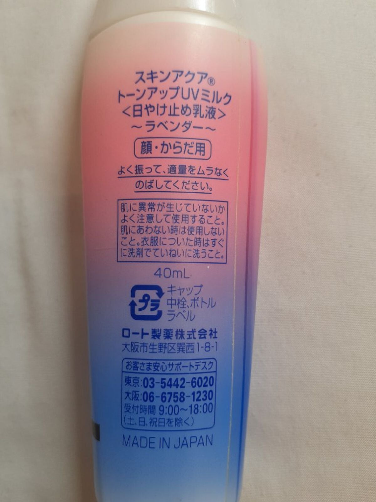 トーンアップUVミルク/スキンアクア/日焼け止めミルクを使ったクチコミ(2枚目)