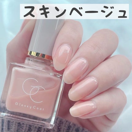 グロッシーコート/スキューズミー/オールインワンネイルを使ったクチコミ(4枚目)