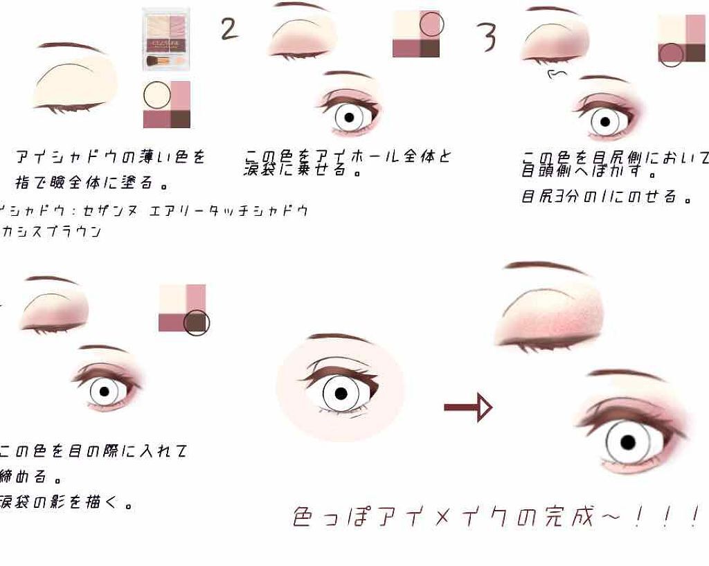 エアリータッチシャドウ/CEZANNE/アイシャドウパレットを使ったクチコミ（1枚目）