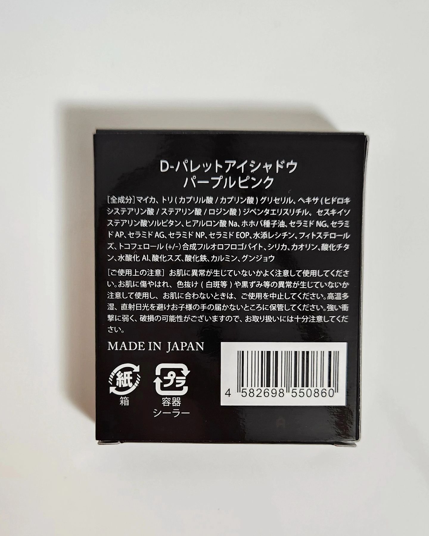 D-パレットアイシャドウ/D-RAY/アイシャドウパレットを使ったクチコミ（2枚目）