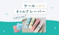 私の"健康美"ルーティーン。【1日1杯】目安に飲んで、キレイを引き寄せ!のサムネイル