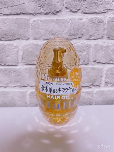 ULULIS

☑︎キンモクセイ キラメキ シャイニー ヘアオイル



こちらは、
8月28日に発売された限定商品です✨



秋になると
キンモクセイの香り商品がいっぱいで、
毎年色々買ってしまいま