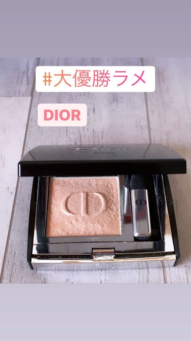 モノ クルール クチュール/Dior/パウダーアイシャドウを使ったクチコミ（1枚目）