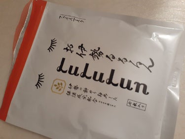 お伊勢ルルルン（木々の香り）（4袋入り）/ルルルン/シートマスク・パックを使ったクチコミ（1枚目）