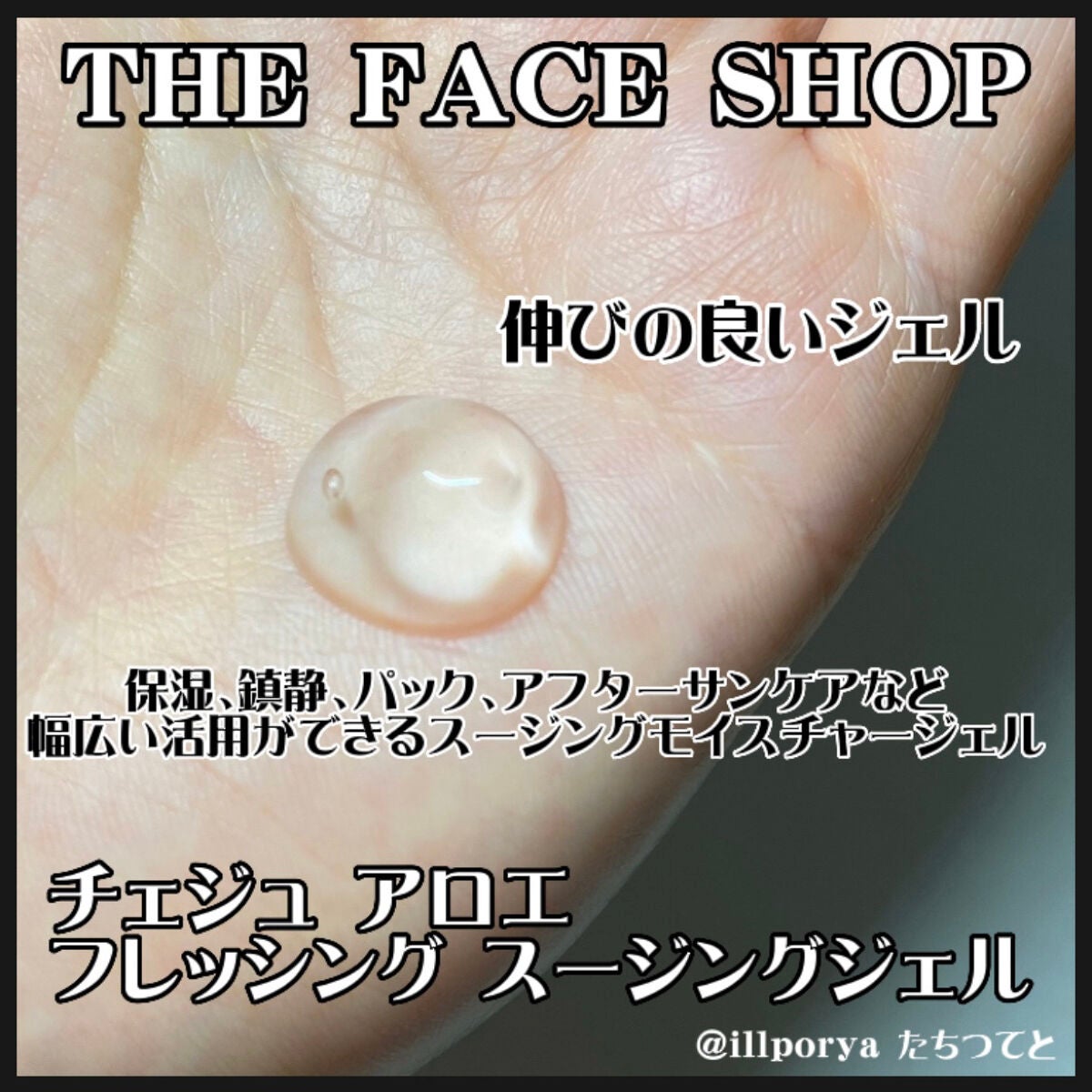 マイルド&モイスチャーアロエジェル/ネイチャーリパブリック/ボディローションを使ったクチコミ(9枚目)