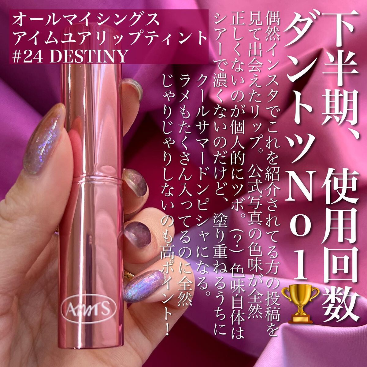 ジューシーラスティングティント/rom&nd/リップティントを使ったクチコミ(5枚目)