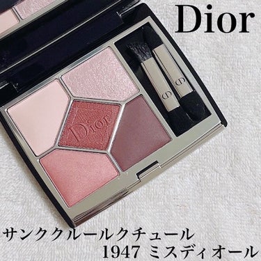 【旧】サンク クルール クチュール/Dior/パウダーアイシャドウを使ったクチコミ（1枚目）