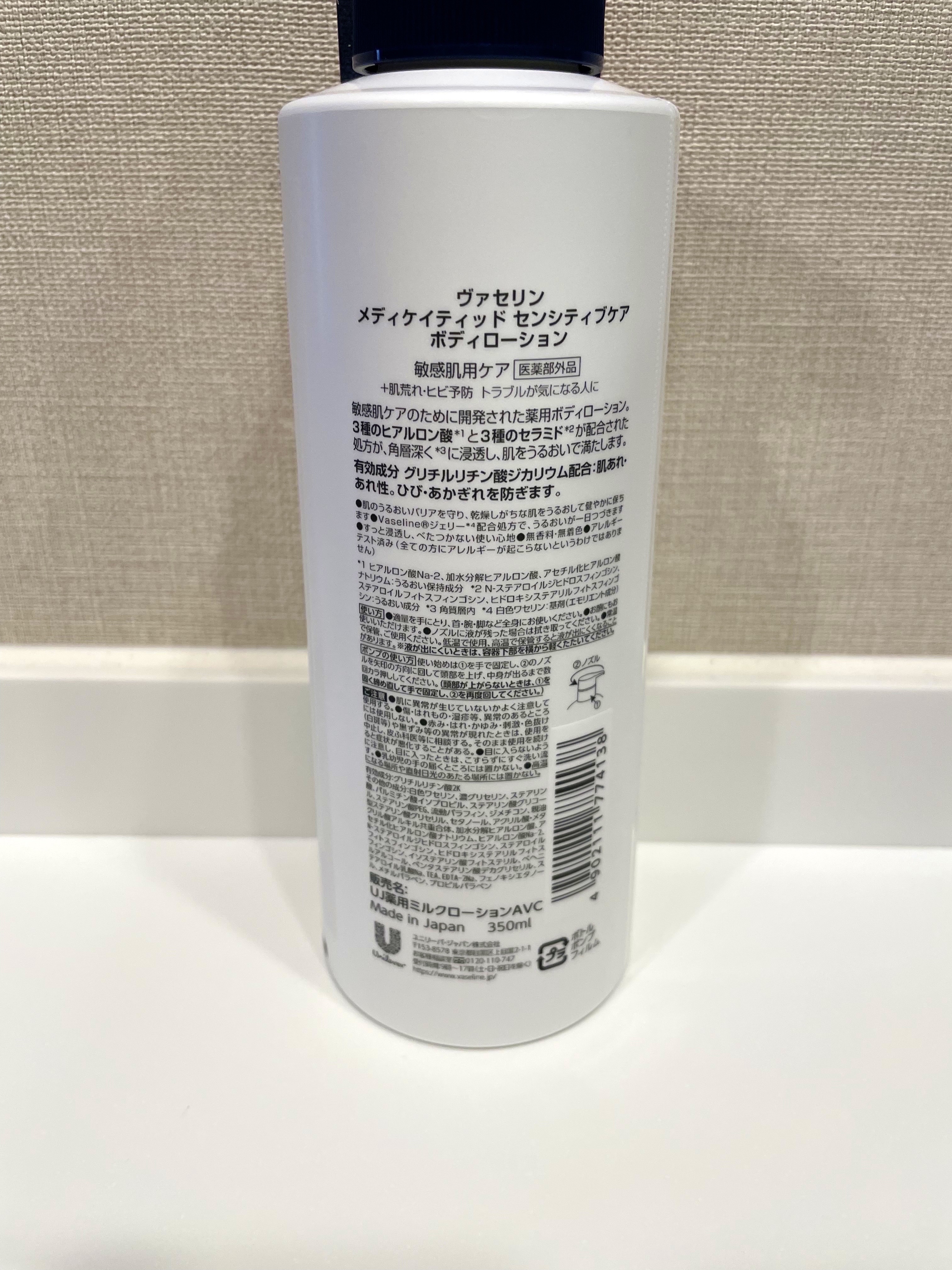 メディケイティッド センシティブケア ボディローション うるおいケア <医薬部外品>/ヴァセリン/ボディローションを使ったクチコミ（2枚目）