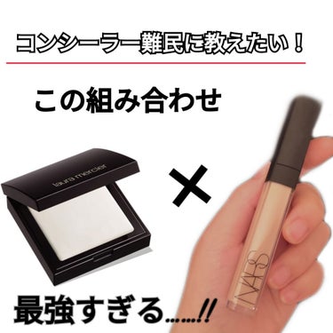 ラディアントクリーミーコンシーラー/NARS/コンシーラーを使ったクチコミ（1枚目）