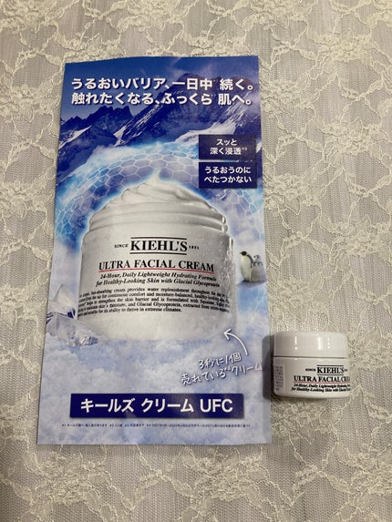 クリーム UFC/Kiehl's/フェイスクリームを使ったクチコミ(1枚目)