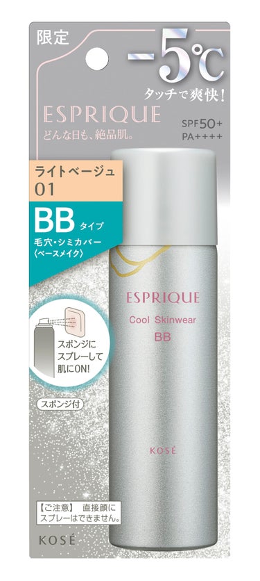 クールスキンウェアＢＢ ESPRIQUE