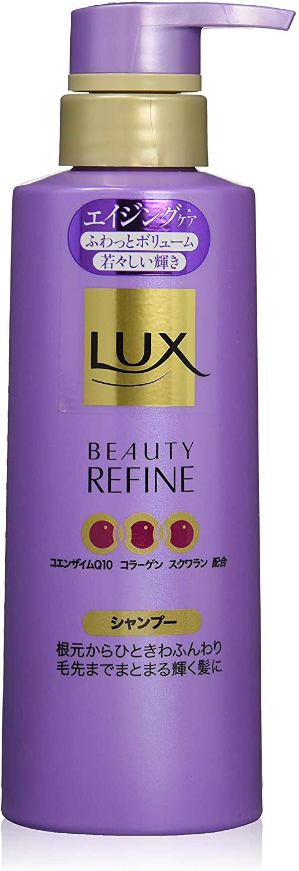 LUX ビューティリファイン シャンプー／コンディショナー